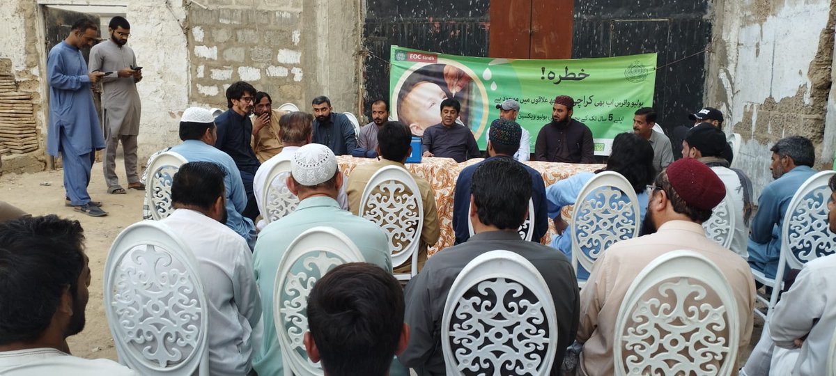 DCKarachiEast9's tweet photo. اسسٹنٹ کمشنر گلشن اقبال نے پری پولیو مہم کے جرگہ میں شرکت کی۔ پولیو سے متعلق آگاہی اور اہمیت کے لیے مقامی لوگوں کو آگاہ کیا اور ان سے آنے والی پولیو مہم میں تعاون کرنے کے لیے پر عزم کیا۔
#AssistantCommissioner #DCEast #PolioAwareness #PolioFreeWorld https://t.co/lAHluAtfgt