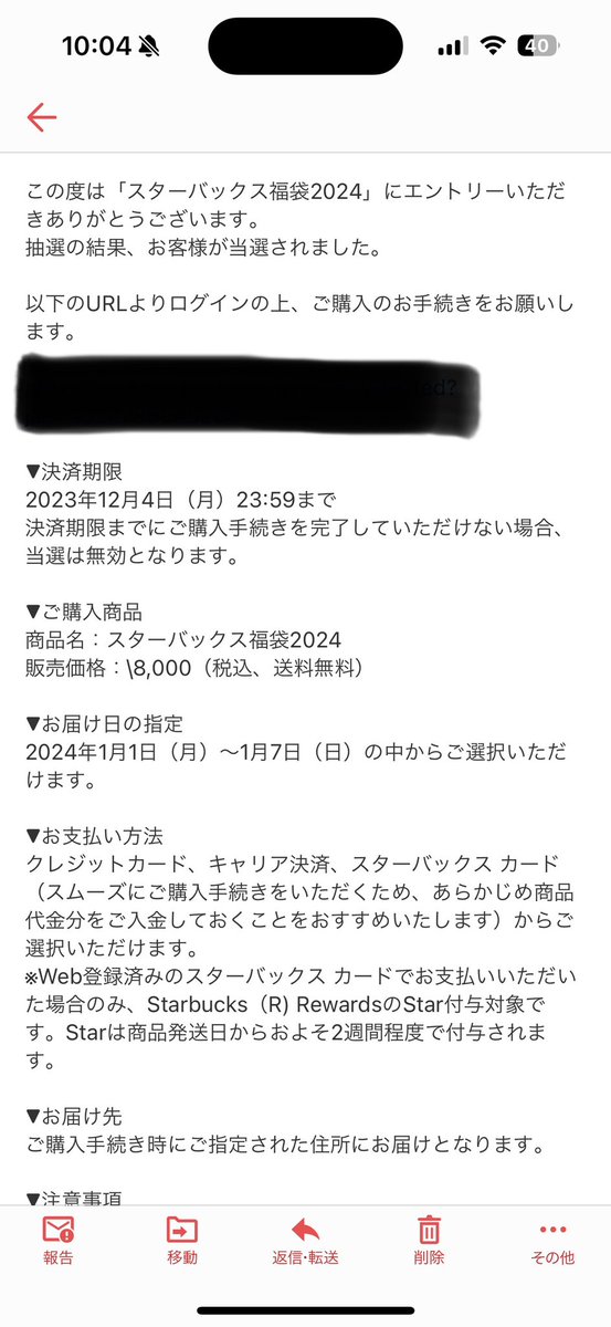 uboubobee2's tweet photo. スタバ。当選したよ。 https://t.co/u0m7MEM8Of