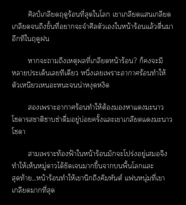 chanminho_space's tweet photo. ดาราจักรที่ ๗  

Cruel Summer | chanminho  

โดย  bluebonnie

🌅 link https://t.co/Tqh39sU5iQ

 #ดุจดาราจักรชานมินโฮ #ห้องสมุดเด็กหลง #ชานมินโฮ https://t.co/ZEfFGkqHqa