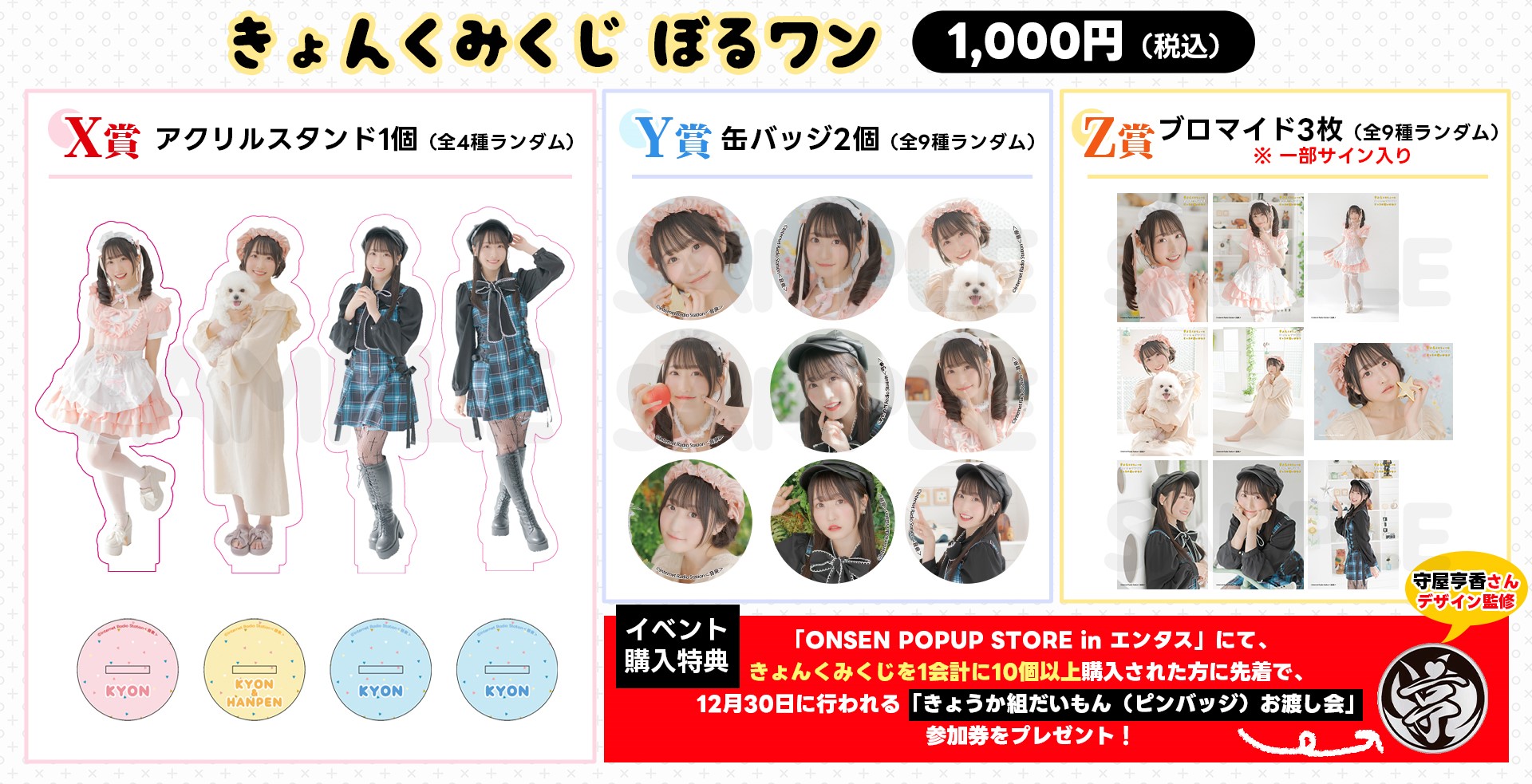 守屋亨香 きょんくみくじ ぼるワン アクリルスタンド 守屋亨香 きょんくみくじ ぼるワン アクリルスタンド