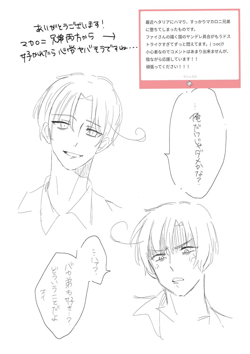 マロ返です 