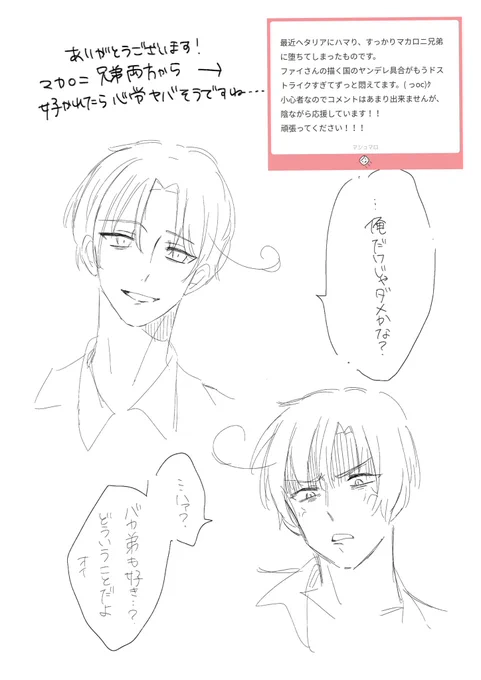 マロ返です 