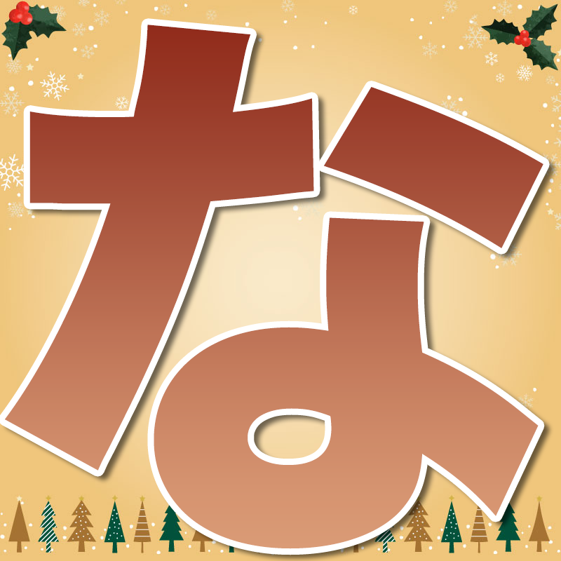 AEON_JAPAN's tweet photo. 今なら‼️抽選で50名様にイオンギフトカード1,000円分が当たる

12/25迄CP開催中🎉
①@AEON_JAPANをフォロー
②本投稿をリポスト
結果���すぐ届く
#イオンチャレンジ
#クリスマス2023
https://t.co/7z8ugYVgjh

#サンタにプレゼントするなら をつけて引用ポストでWチャンス‼