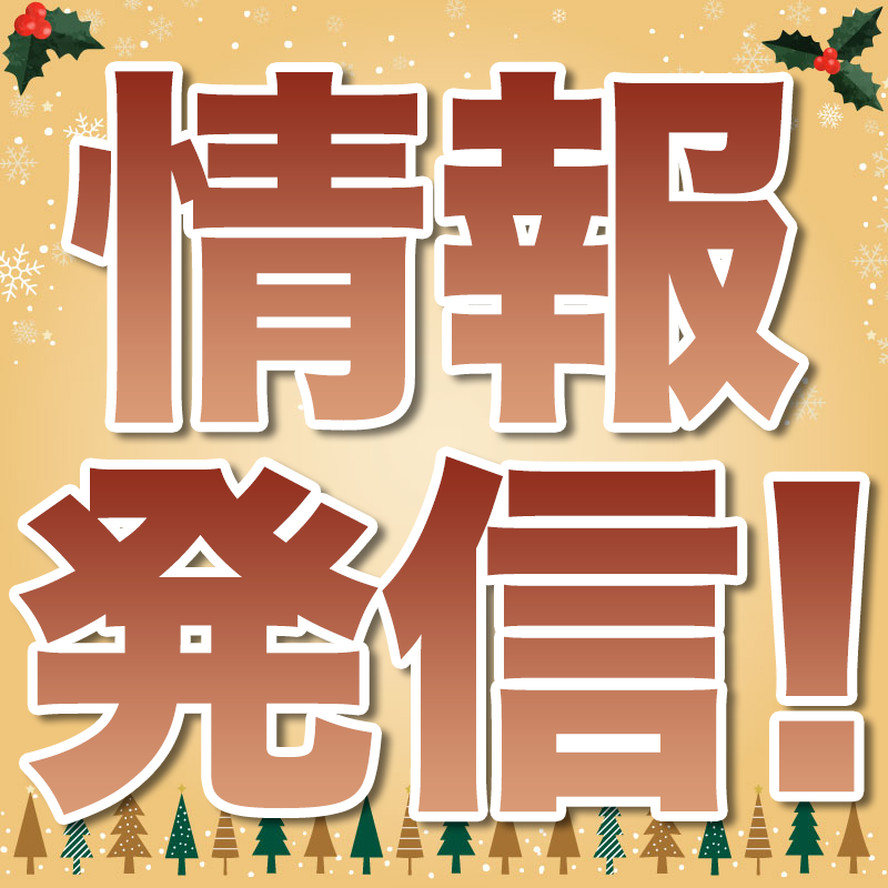 AEON_JAPAN's tweet photo. 今なら‼️抽選で50名様にイオンギフトカード1,000円分が当たる

12/25迄CP開催中🎉
①@AEON_JAPANをフォロー
②本投稿をリポスト
結果���すぐ届く
#イオンチャレンジ
#クリスマス2023
https://t.co/7z8ugYVgjh

#サンタにプレゼントするなら をつけて引用ポストでWチャンス‼