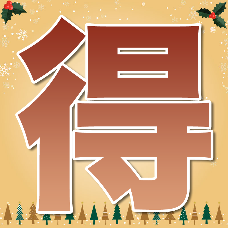 AEON_JAPAN's tweet photo. 今なら‼️抽選で50名様にイオンギフトカード1,000円分が当たる

12/25迄CP開催中🎉
①@AEON_JAPANをフォロー
②本投稿をリポスト
結果���すぐ届く
#イオンチャレンジ
#クリスマス2023
https://t.co/7z8ugYVgjh

#サンタにプレゼントするなら をつけて引用ポストでWチャンス‼
