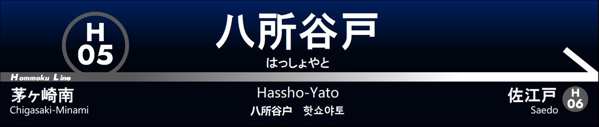 【架空鉄道】ハマメトロ Ⓜ️ tweet media