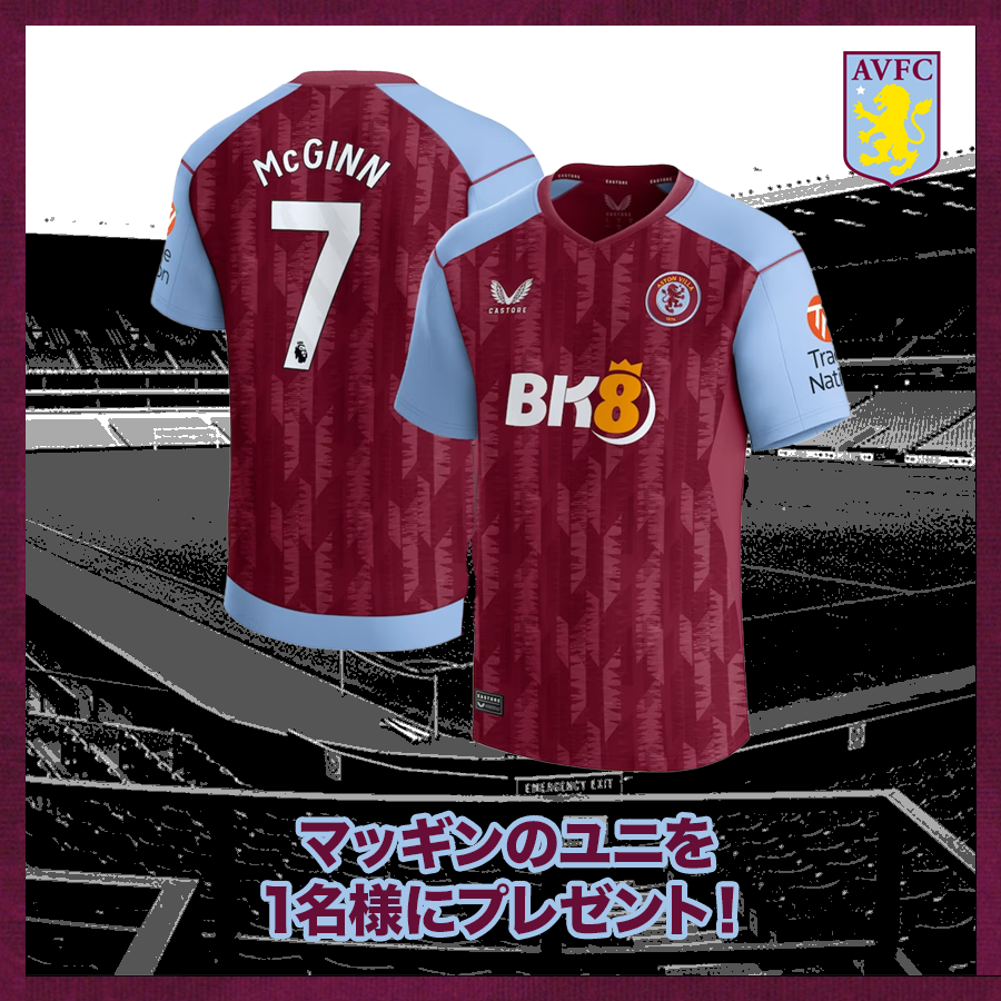 AVFCJapan's tweet photo. 昨夜の興奮冷めぬうちに...

主将マッギンのユニを1️⃣名様にプレゼント🎁

【応募方法】
- @AVFCJapan をフォロー
- この投稿をリポスト

サイズはアジア表記でLとなります！ご応募お待ちしております🙌 https://t.co/216qQ6h2mP
