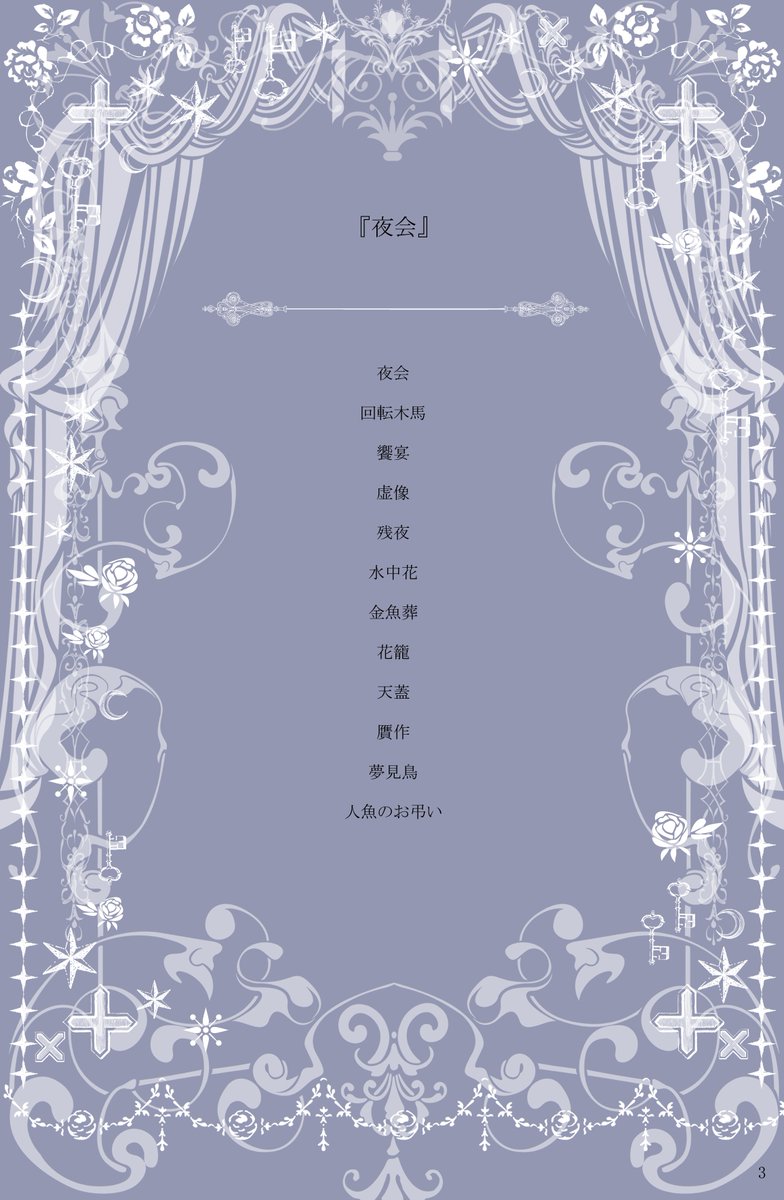 こんな感じの内容です📕 