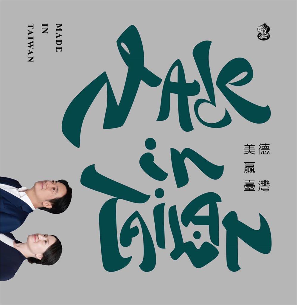 JamesHsiehtw's tweet photo. 林國慶設計師的作品

美德=made in taiwan

好強 https://t.co/SMnY46f5Gj