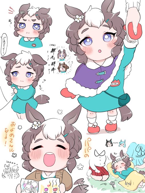 幼稚園児ライアン #ウマ娘 