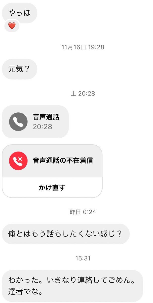 撲滅ちゃん (@bokume_tsu_chan) / Posts / X