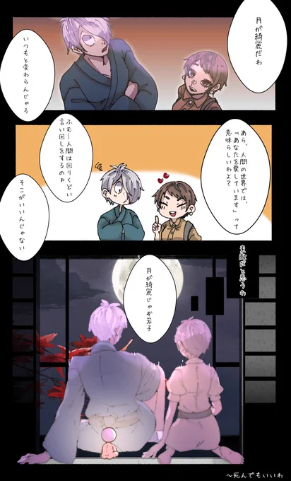 ⚠️ゲ謎ビジュネタバレあり⚠️

目岩夫婦が尊すぎて幸せになって欲しい。 