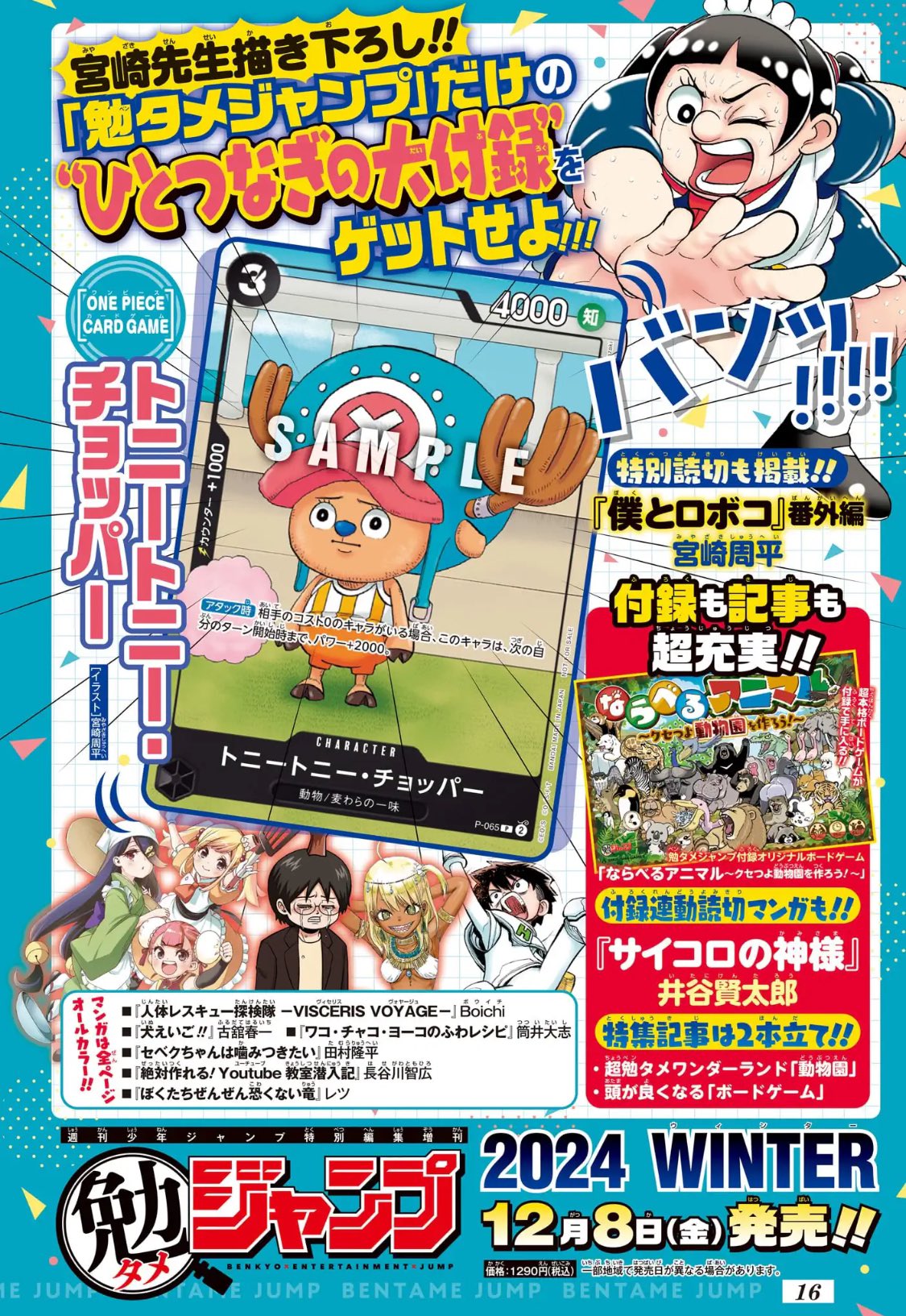 少年ジャンプ編集部 on X: 