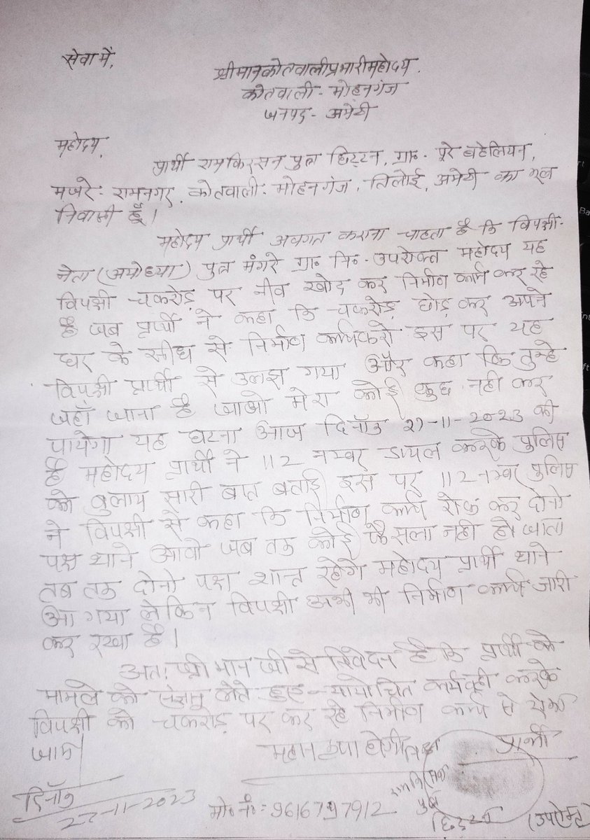 UptvA's tweet photo. #अमेठी में दबंगों के हौसले बुलन्द पुलिस कर रही बड़े हादसे का इन्तजार आखिर क्यों नही मिल पा रहा रामकिरसन को न्याय ग्राम प्रधान के इशारे पर चकरोड पर दबंग कर रहा निर्माण मामला पूरे बहेलिया मजरे रामनगर थाना मोहनगंज का। @amethipolice @DmAmethi @Uppolice @igrangeayodhya @UPGovt https://t.co/8bVEBi7HXJ