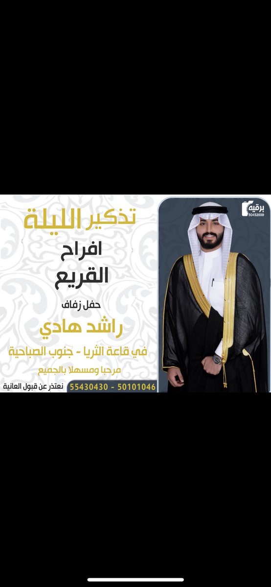 Alajras2's tweet photo. مرحبا ومسهلا بالجميع https://t.co/SputMotVla