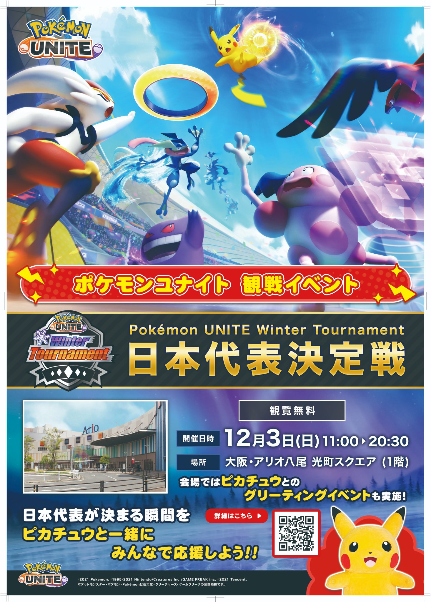 ポケモンユナイト　オリジナルパズル　非売品 ポケモンユナイト3周年 オリジナルパズル - メルカリ
