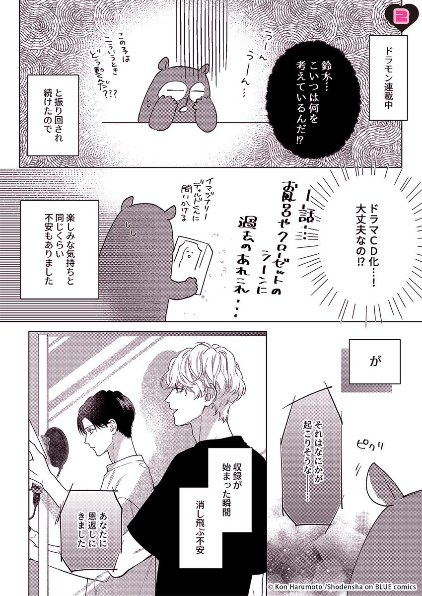 ⋱⋱ 🌙🎀好評発売中!!🎀🌙 ⋰⋰
ドラマCD「#偏愛ドラマティック・モンスター」
⭐️原作 #ハルモト紺
⭐️出演 #野島健児 #熊谷健太郎
📢アフレコレポ漫画公開中 .ᐟ.ᐟ
https://t.co/DArDD2dpHF
全6ページを公開!
ドキドキなセリフの数々に甘々えちえち増量ポイントも💕
#ドラモン #ドラモンCD