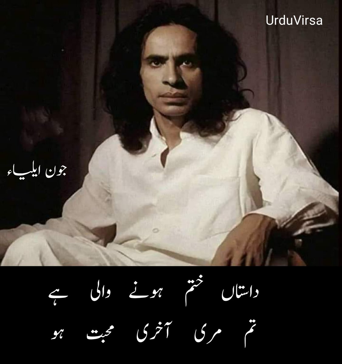 UrduVirsa's tweet image. تم    حقیقت   نہیں   ہو  حسرت  ہو
جو   ملے  خواب  میں  وہ  دولت ہو

میں  تمہارے  ہی  دم  سے  زندہ ہوں
مر  ہی  جاؤں جو تم سے فرصت ہو

تم ہو خوشبو کے خواب کی خوشبو
اور     اتنی     ہی     بے مروت    ہو

تم   ہو   پہلو   میں   پر   قرار   نہیں
یعنی  ایسا  ہے   جیسے   فرقت   ہو

تم…