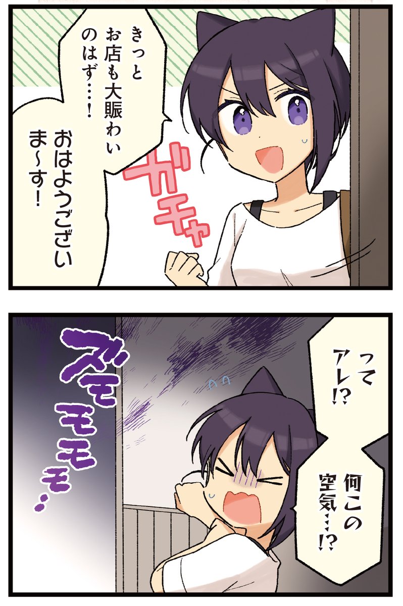 【きららキャラット1月号】 巻頭カラーの「のけもののまち」では、 街のお祭り明け、無事に(?)終わったことでテンション高く出勤するるい。 それに対し、なにやらどんよりした雰囲気のお店。 その原因はルフナにあるようだけど…?