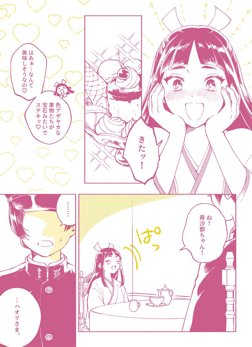 サンプル② 