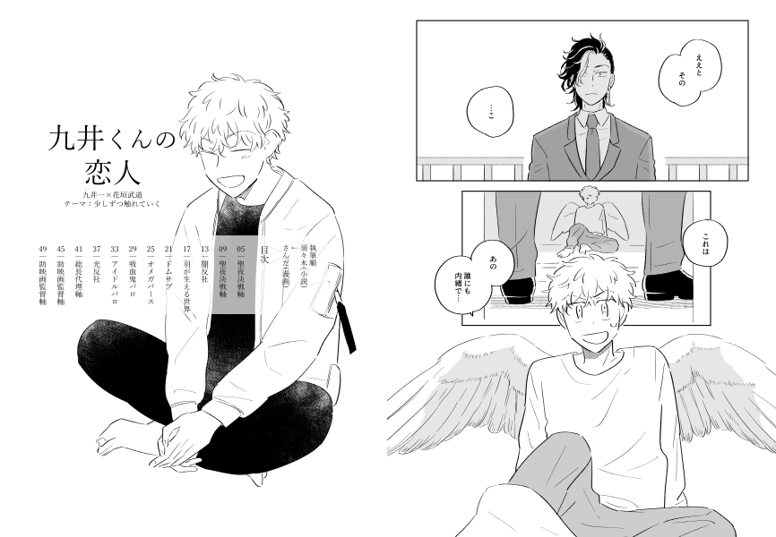 サンプル(漫画/さんだ) 