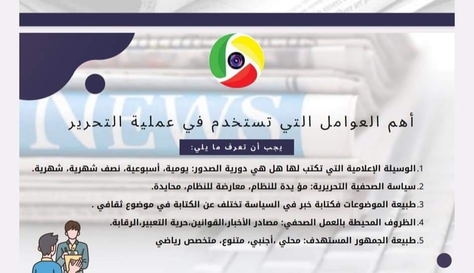 Rjpma_Mali's tweet photo. بفضل الله وبفضل اهتمامكم، كما هو مقرر قدمت الشبكة ، ليلة البارحة دورة أساسيات الصحافة المكتوبة و الإلكترونية بمشاركة العشرات من الصحفيين و هواة الصحافة.
وتعرفنا معا على فوائد الصحافة وأهميتها ومبادئها إضافة إلى أنواعها وطرق العمل بمهنية ومسؤولية في عالم الصحافة. https://t.co/7P2Vrd9uGy