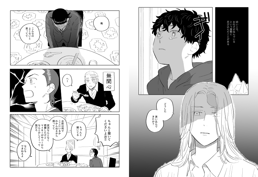 サンプル(漫画/さんだ) 