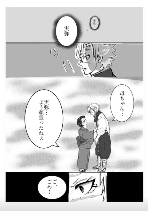 #さね誕CD2023
とうとう明日になりましたね✨
CDはなかなか新規絵が描けず💦
昨年のBDに投稿した漫画で前祝いさせて頂きます☺️✨
明日、皆様のかっこいいかわいい🍃が楽しみすぎる😆💕
〔4枚あります〕 