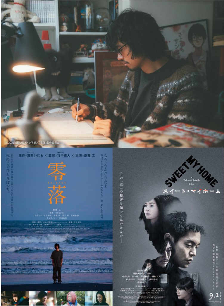 12/1(金)に行われる俳優・監督として斎藤工さんに舞台挨拶 をしていただくイベントチケットは、完売致しました。
当日券の販売はございません。