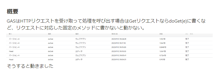 midra_lab's tweet image. Google SheetとGASを使ったゲーム開発が徐々に進んでいるみたいです！

問題も解決したみたいなので、どんな感じになっていくのかが楽しみですね

#MidraLab #GAS #ゲーム開発