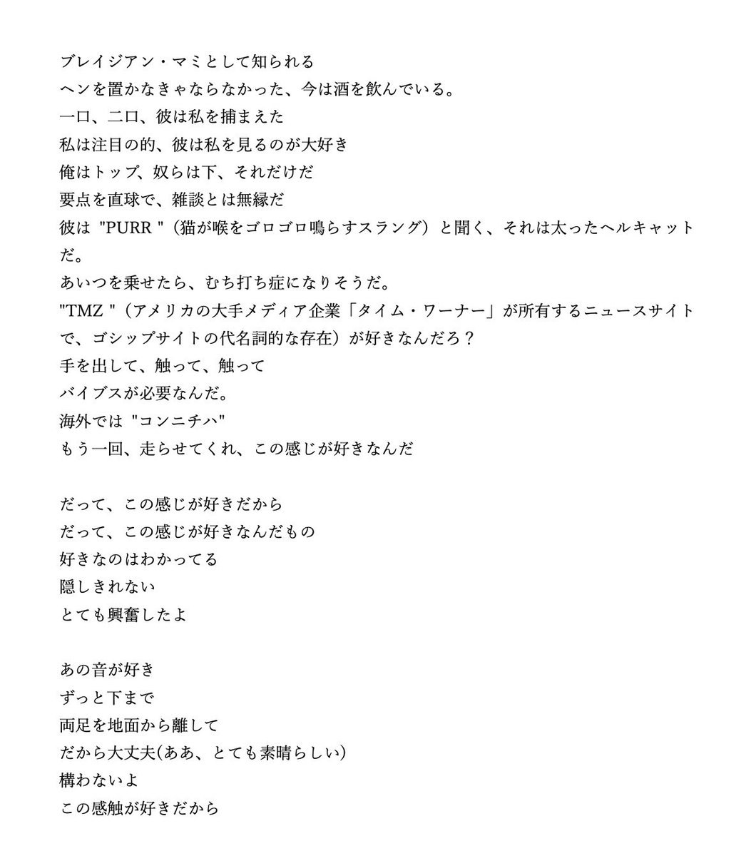 #Feels / #Nissy x #Saweetie
 
歌詞を日本語訳してみました。
（訳し方は人それぞれですので、参考程度にお願いします🙇‍♂️ ）

1・2枚目→原文ママ
3・4枚目→日本語歌詞

今回スラング等々含めて合ってるか不安だ😭

🔗 lnk.to/Nissy_Saweetie…

#西島隆弘 #NissyEntertainment