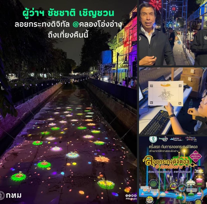 droopyy33's tweet photo. ไอเดียกระทงดิจิตอลมาจากคุณต้อม คณะกรรมการเศรษฐกิจสร้างสรรค์กรุงเทพ ทำตั้งแต่ปีที่แล้ว ปีนี้รองผู้ว่าฯเอามาต่อยอด แต่ไม่มีใครให้เครดิตคนต้นคิด

ไอเดียนี้ไม่ใช่ของชัชชาติใดใดทั้งสิ้น ติ่งอย่าเคลม ชช.เป็นคนเคยยกเลิกกิจกรรมที่คลองโอ่งอ่างซะด้วยซ้ำ 
#ลอยกระทง #ลอยกระทงดิจิทัล #ชัชชาติ https://t.co/AqfczXzYfx