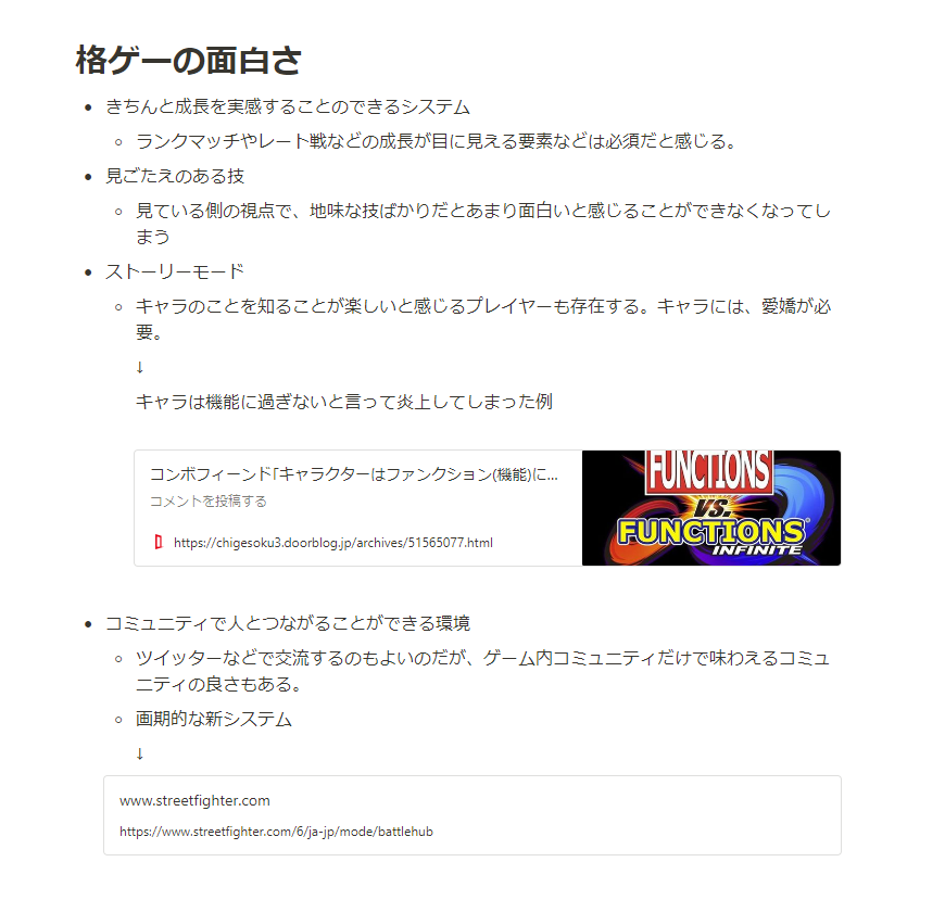 midra_lab's tweet image. 格ゲーの面白さをまとめてもらいました！

自分がプレイしないゲームの面白さを教えてもらうのは、いろんな発見があってすごくいいですね

#MidraLab #格ゲー