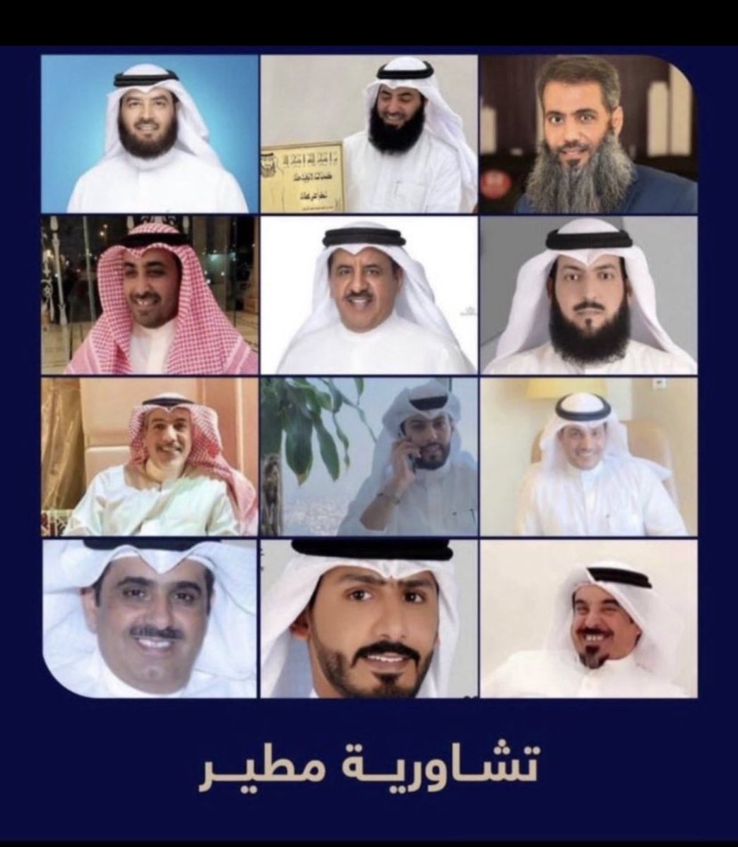 الحمدلله الذي بنعمته تتم الصالحات ..
ثم الشكر كل الشكر 
لصاحب السمو أمير البلاد الشيخ نواف الأحمد 
وسمو ولي العهد 
الشيخ مشعل الأحمد
على العفو الكريم 
#تشاورية_مطير 
#عفو_كريم