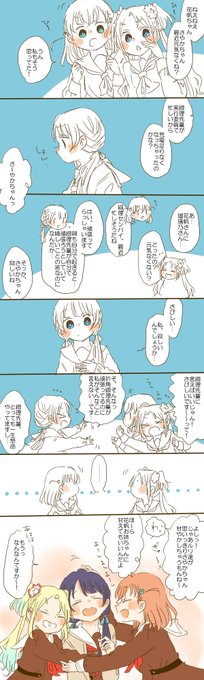 えなちゃんと話すちょっと前の話 