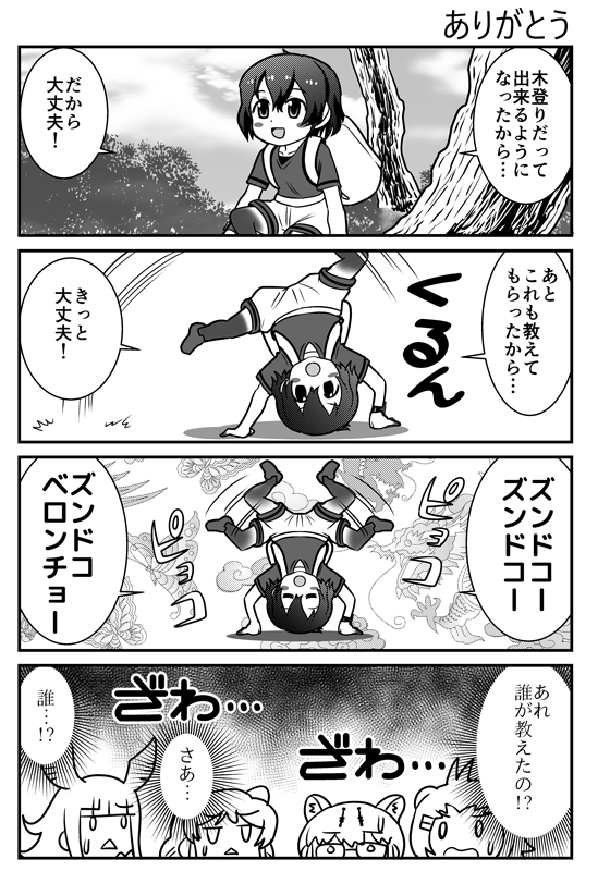 ズンドコベロンチョがトレンド入りしているのでちょっと話すと
私がこの漫画描いた時点で、世にも奇妙な物語にそういう話がありそれが出自だとされているのは全く知らなくて
いつどこでこの言葉が自分にインストールされたかわからない
ちょっと怖いよね 