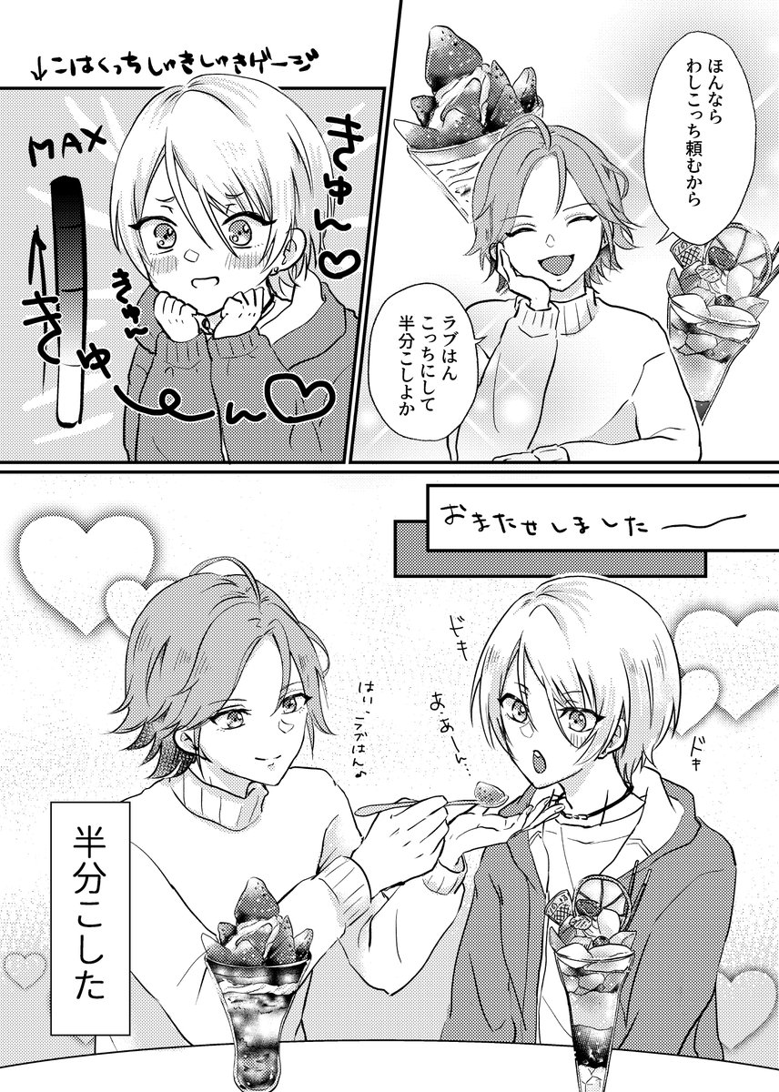 shiro_enst's tweet photo. カフェデート
※こは藍 https://t.co/s8wDhMKynv