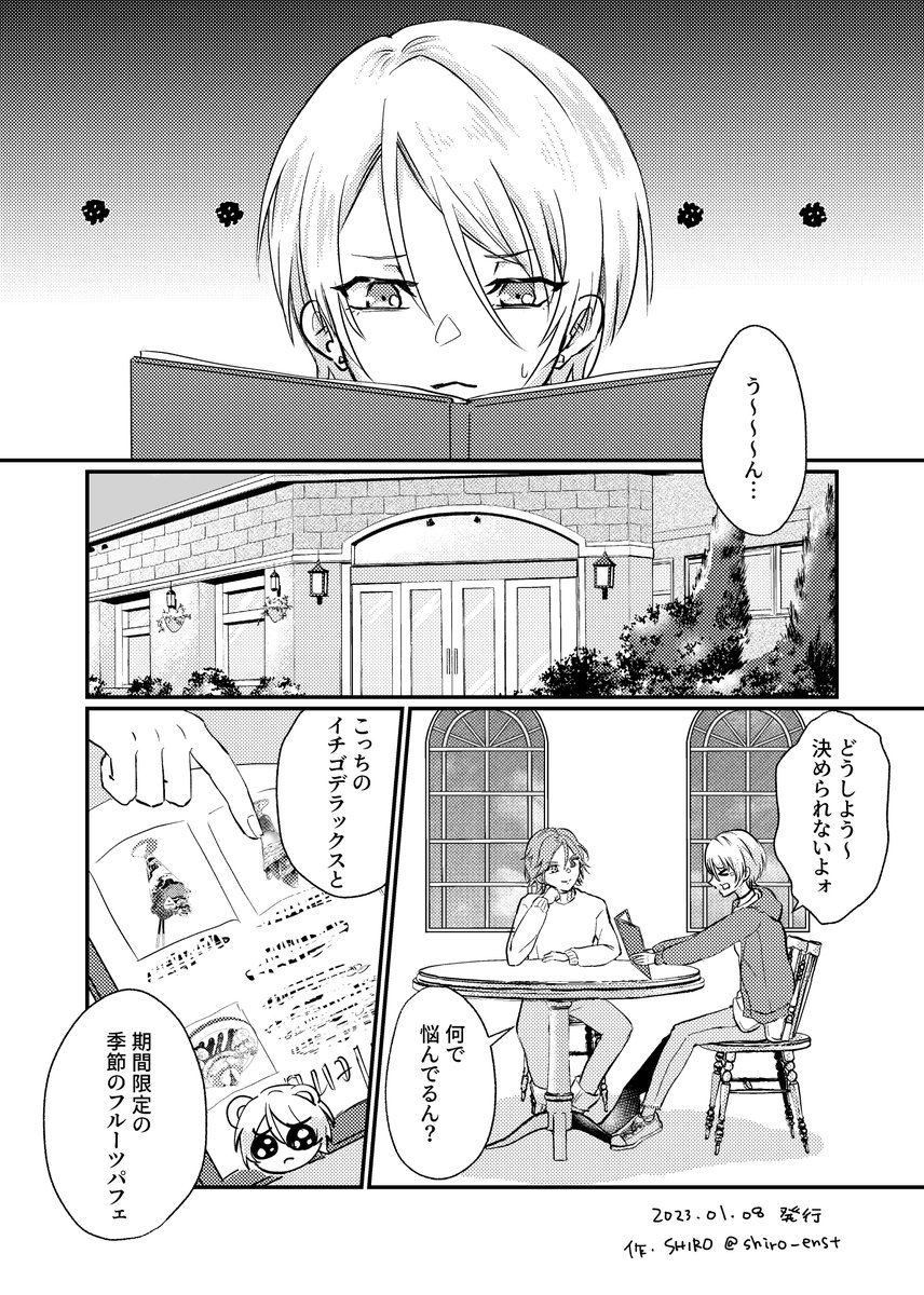shiro_enst's tweet photo. カフェデート
※こは藍 https://t.co/s8wDhMKynv