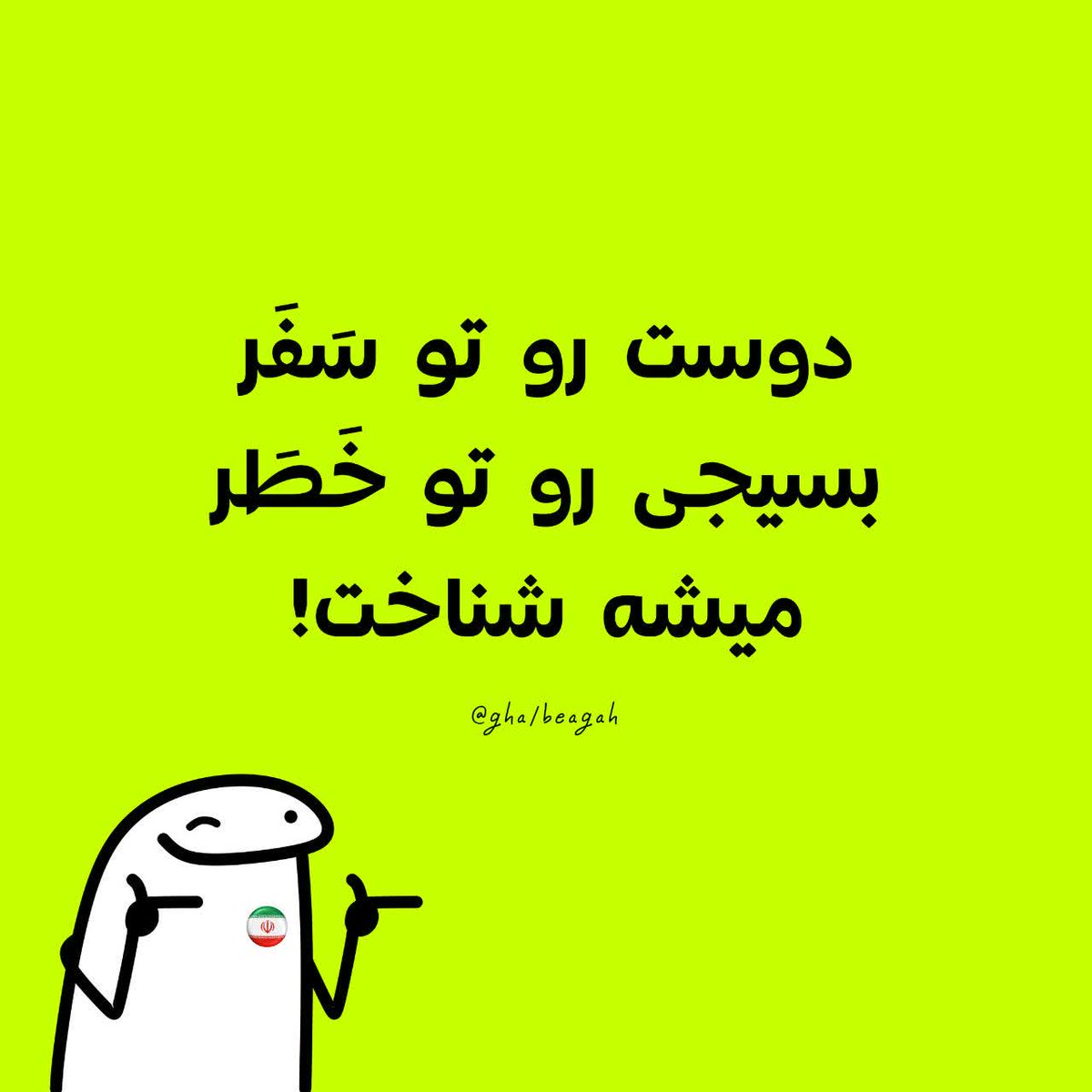 R_narimanii's tweet photo. بسیجی همیشه پای کار https://t.co/GwzA3hW23O