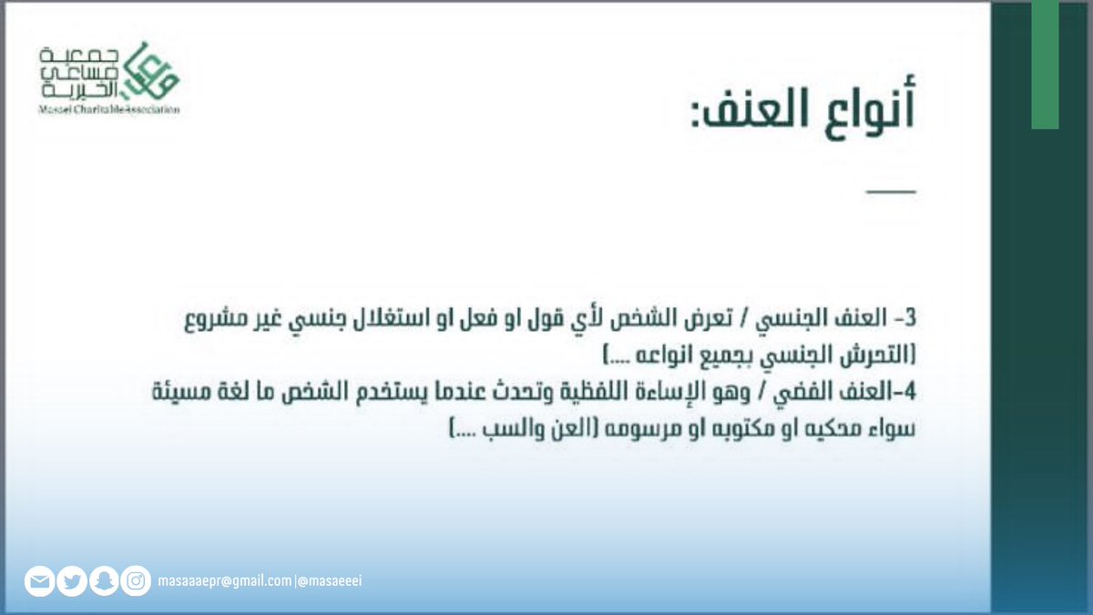 masaeeei's tweet photo. #تم بحمد الله تعالى هذا اليوم إقامة #لقاء عن بعد بعنوان
 "واستوصوا بالنساء خيراً " من #تقديم 
  أ/عبدالله العريفي  
 م/ بلقيس الغامدي
وم/ نسرين العيسى https://t.co/eLwF8gJkGE