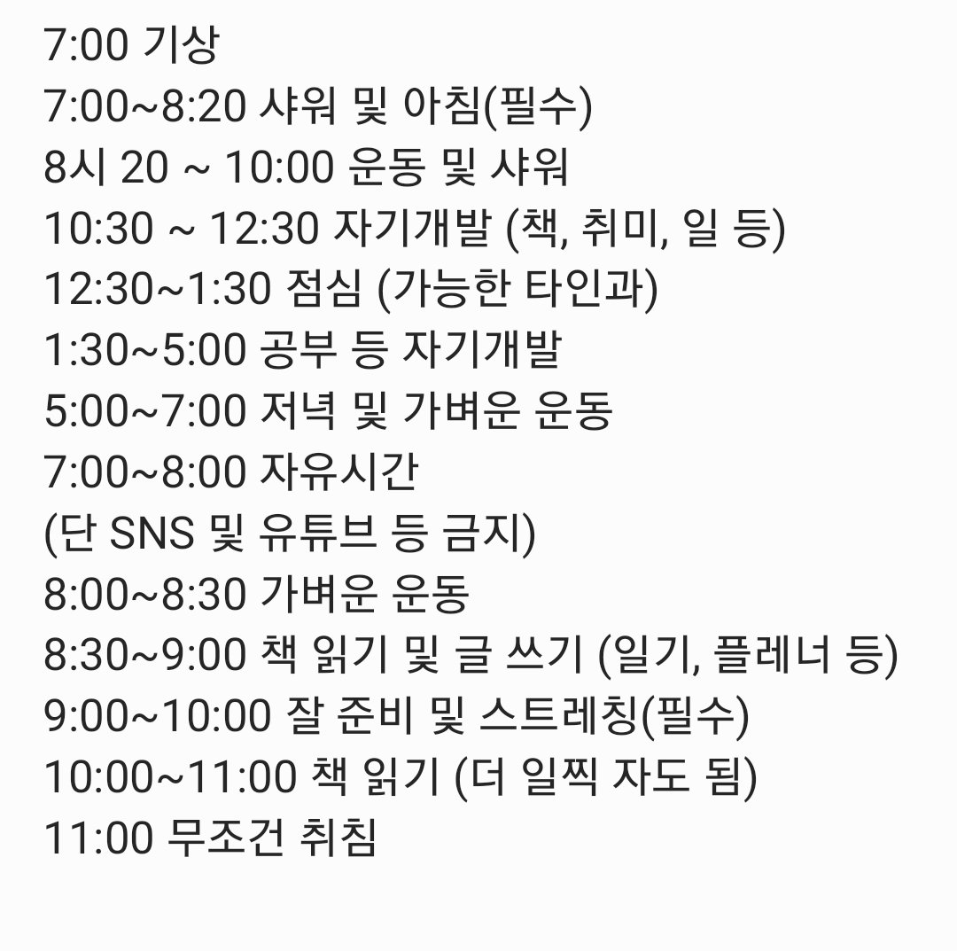 갓생 가보자구