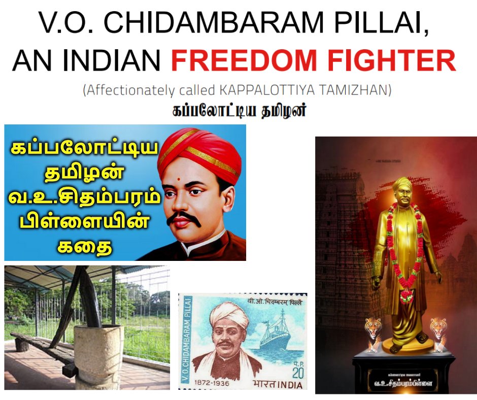 MonsoonJournal's tweet photo. V.O. CHIDAMBARAM PILLAI, AN INDIAN FREEDOM FIGHTER
(Affectionately called KAPPALOTTIYA TAMIZHAN)

Compiled by: Kidambi Raj

Read this article at the below link;
https://t.co/u2iHMX6zFZ https://t.co/avKcL20UrQ