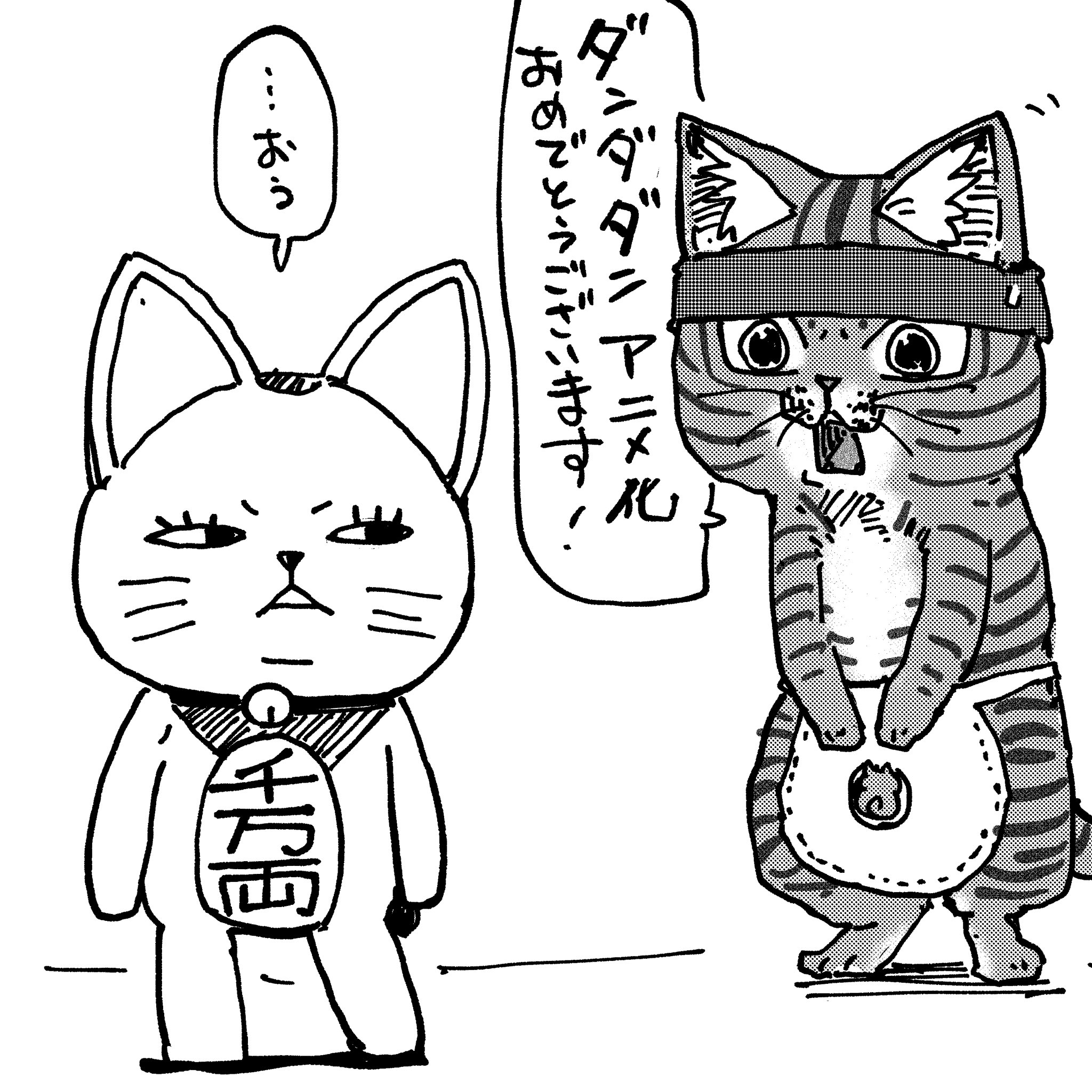 ねこだん様 BUCEPHALANDRA nekodan