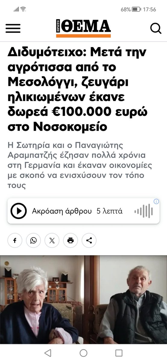 3_soprano's tweet photo. Κοντά 60 χρόνια στη Γερμανία.Σκληρή δουλειά,οικονομία,μεγάλωσαν παιδιά,είδαν εγγόνια.Δεν ξέχασαν ποτέ την ιδιαίτερη πατρίδα τους,κ'την Ελλάδα γενικότερα.Η γενιά που στερήθηκε τα πάντα,αλλά στο μυαλό τους είχαν μόνο να προσφέρουν στους άλλους.Υγεία και χαρά τους εύχ��μαι ολόψυχα.❤️ https://t.co/xGBPjn3yOQ