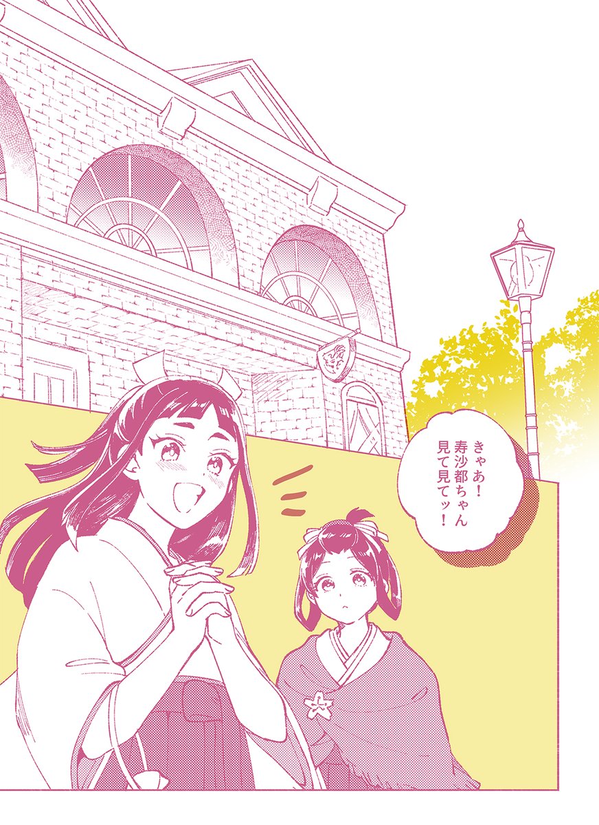 法廷で逢おう18で頒布予定のスサハオ(タロハオ)本サンプルです。甘味デートする話。
🌸138mm×190mm、中綴じミシン製本
🌸リソグラフ2色刷り
🌸後日通販あります 