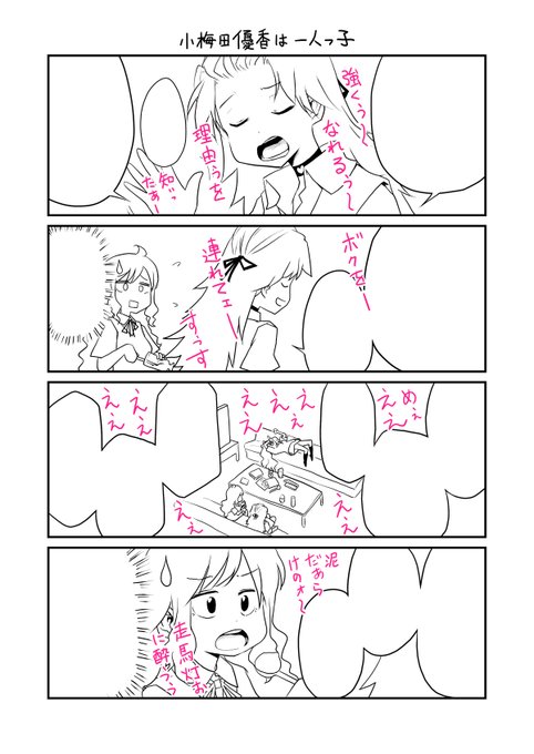 線画まで終わった。明日色乗っけていきます!!(`・ω・')セリフはネタバレ防止のため非表示です! 