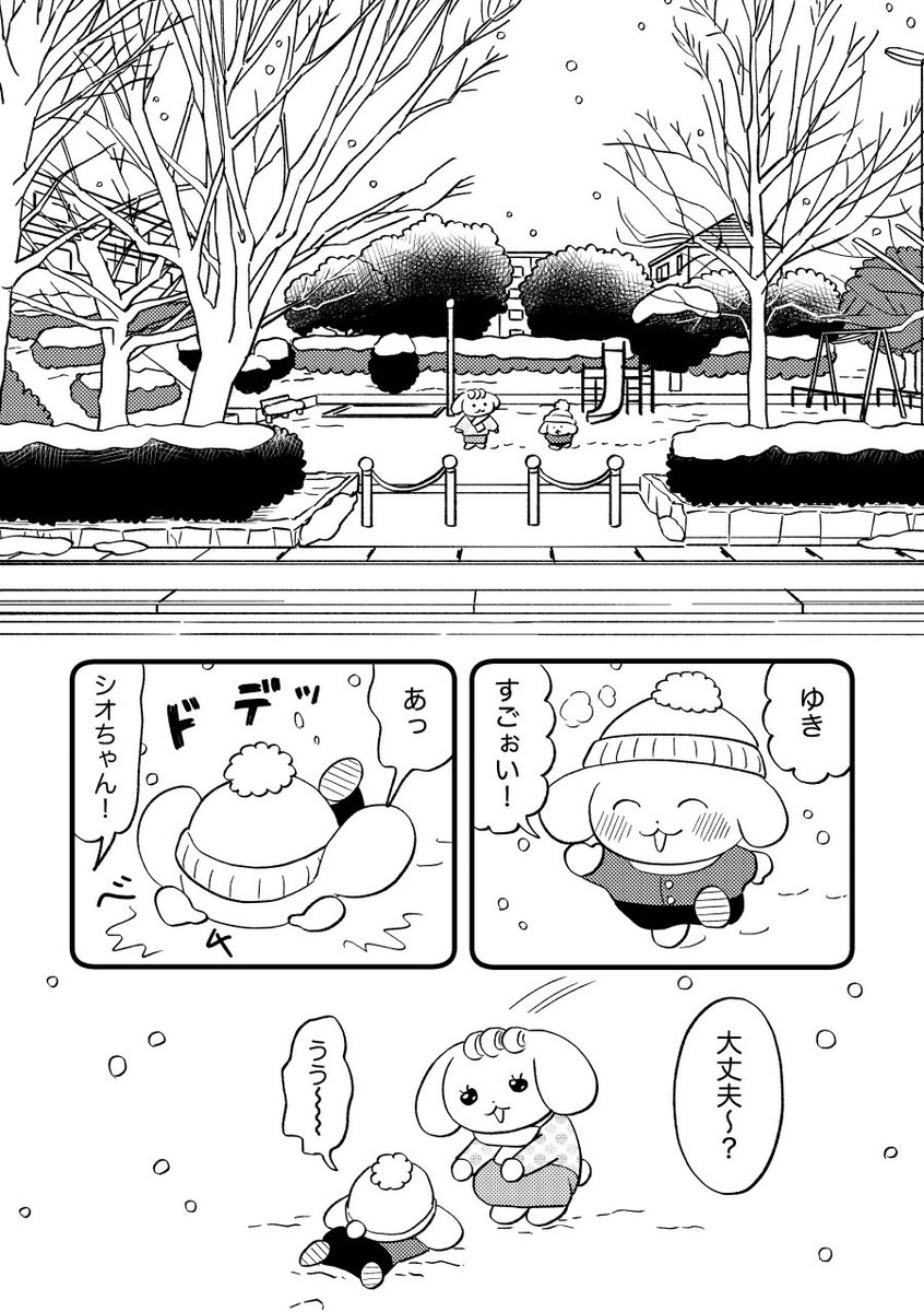3/3 あと3pぐらい続きあります 本文12p よろしくお願いします!