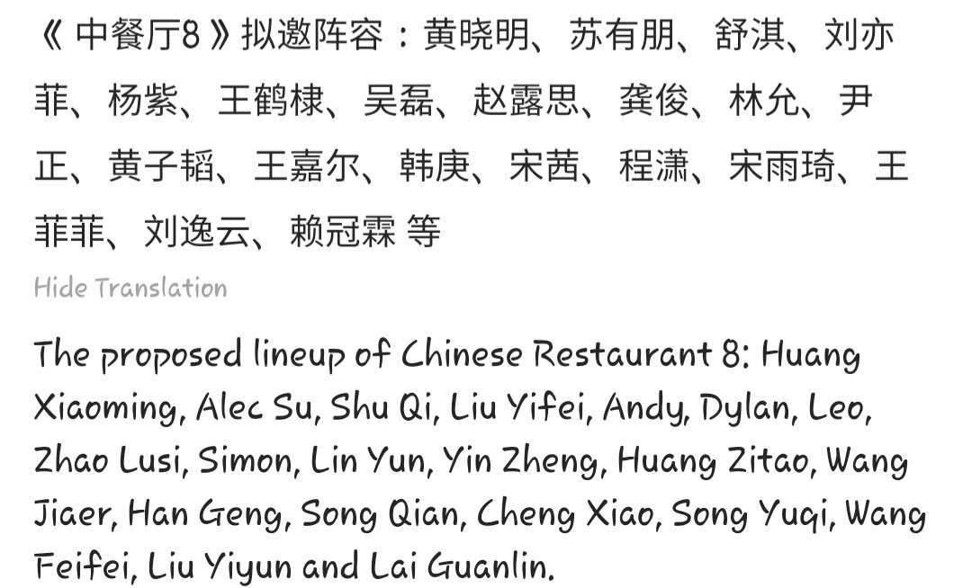 Qingdaozta0s's tweet photo. 🍉 tao is invited as a guest for the 8th season of "chinese restaurant"
#ztao #huangzitao https://t.co/GoWH1tjRZ0
