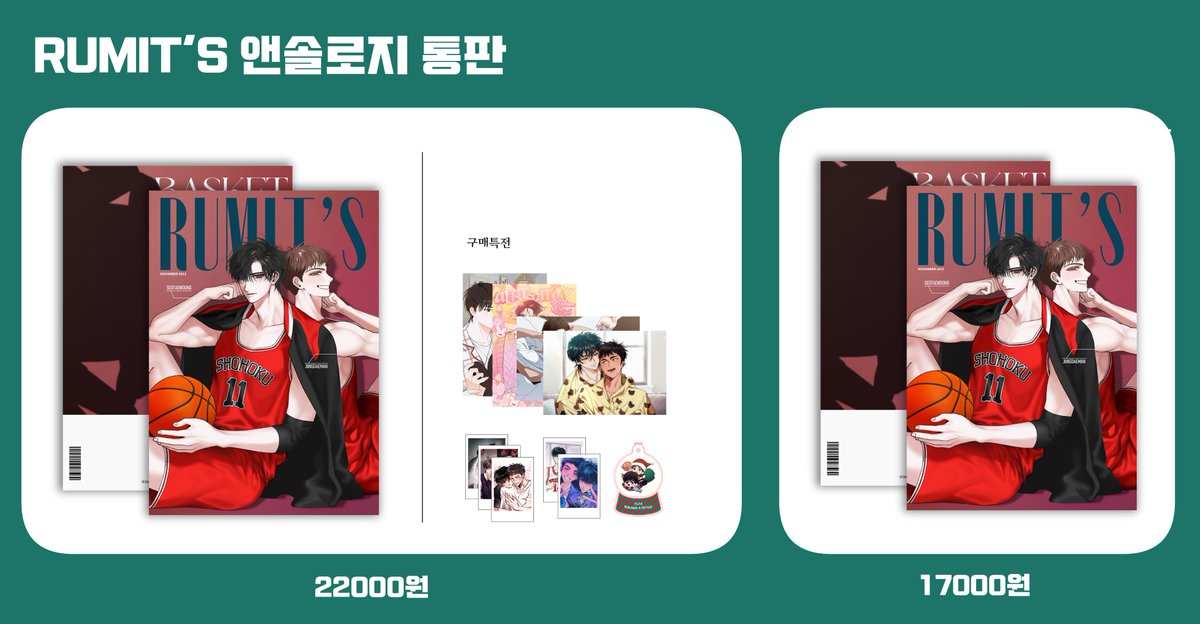 twdm_rumits's tweet image. ✔️재고 통판 안내드립니다.

통판 기간: 11월 28일 18시 ~ 12월 12일 23시 59분

선입금 받았던 굿즈 포함 세트는 재고가 소량만 남아있습니다! 참고 부탁드립니다.

샘플확인
사이트: colorpencilcase.wixsite.com/rumits
트위터: x.com/twdm_rumits/st…

구매폼
takemm.com/prod/view/22473