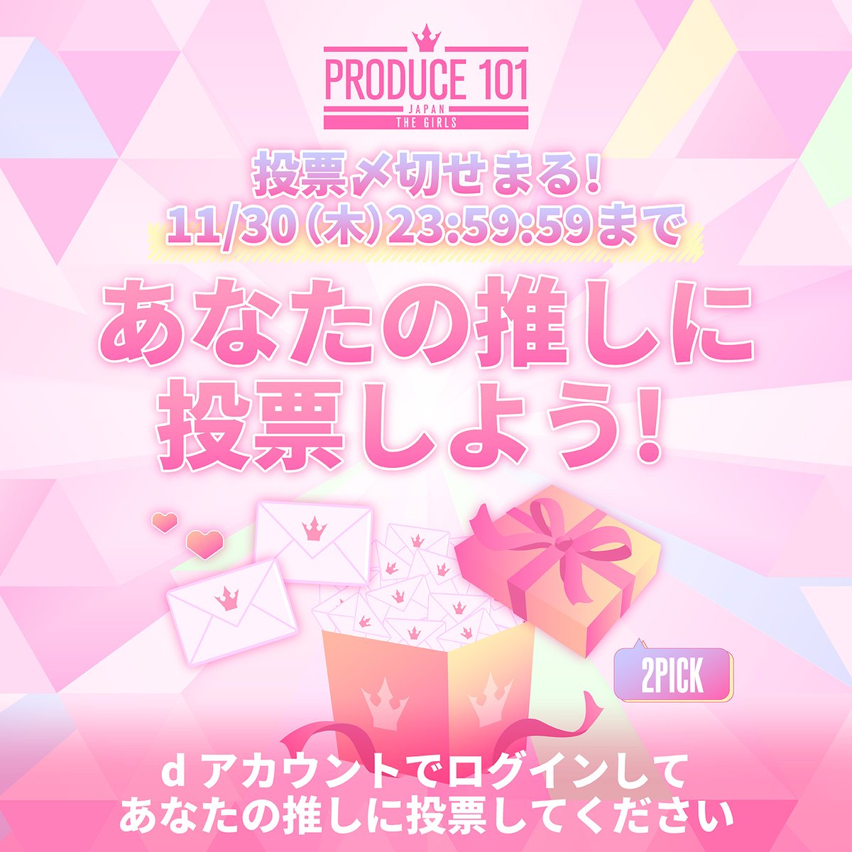 produce101jp_'s tweet photo. ⋱ 🗳️国民投票受付中!! ⋰

あなたの推しに投票してください ⁺˳✧

🗓 11/30(木) 23:59:59まで

▽ 毎日2回投票しよう💌💌
https://t.co/b7VTKQGE96

2PICKに投票お忘れなく📣

#日プガールズ #日プ #国プ
#LEAPHIGH
#Lemino #レミノ #毎週木曜21時レミノ配信中 https://t.co/wYtyXqvxl2